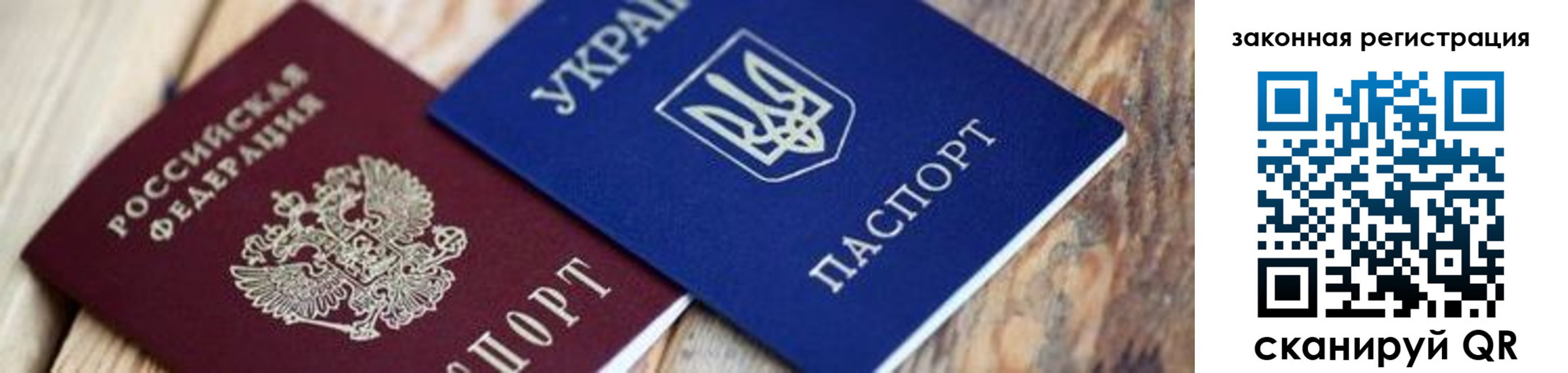 прописка иностранных граждан в Лениногорске