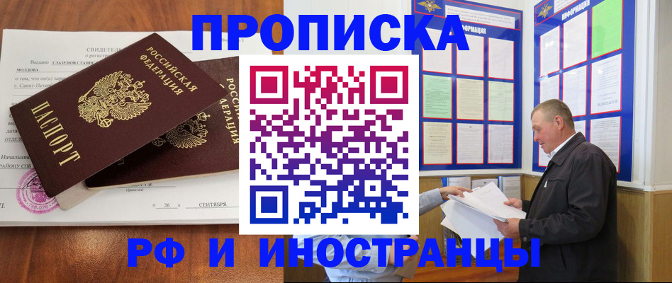 временная регистрация законно в Лениногорске
