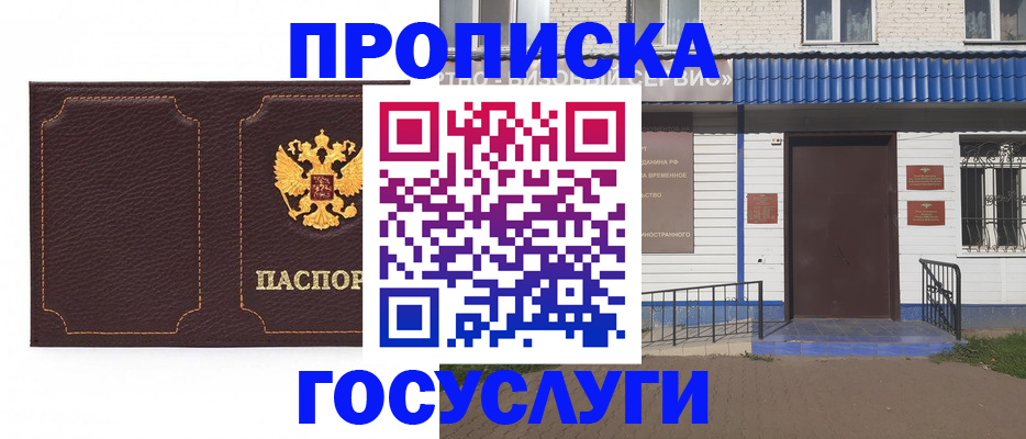 регистрация для дет. сада в Лениногорске