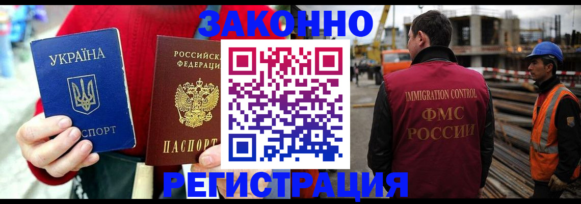 временная регистрация для всех в Лениногорске